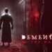 Dementium